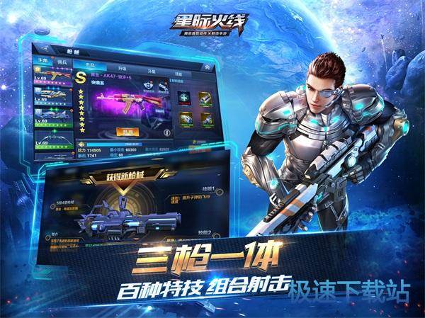 图：BlueStacks