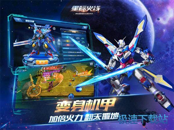 图：BlueStacks