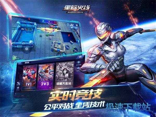 图：BlueStacks