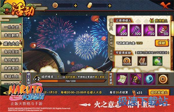 图：BlueStacks