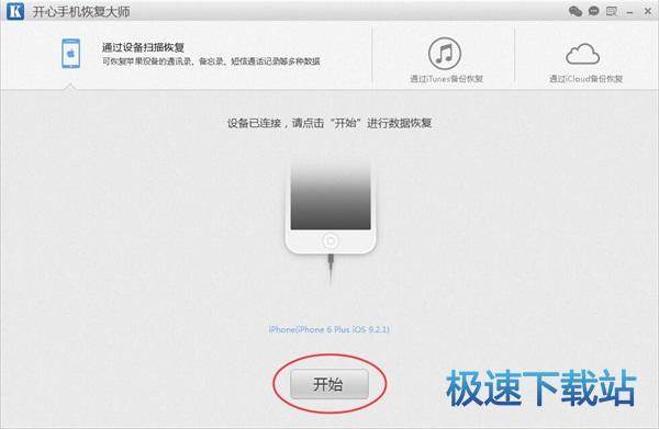 图：恢复QQ聊天记录