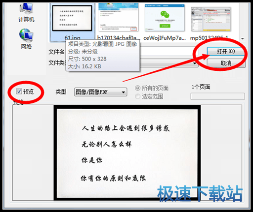 图：复制图片文字