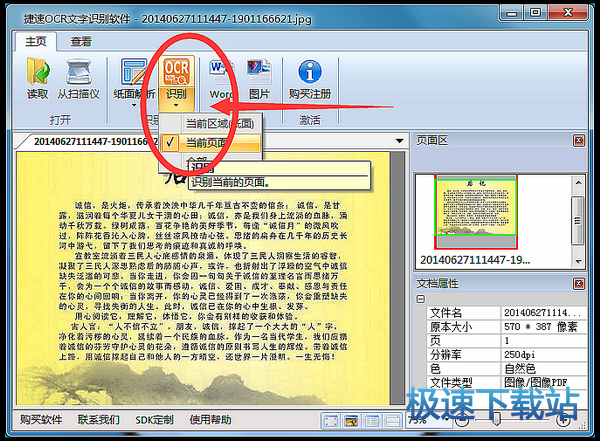 图：复制书本文字