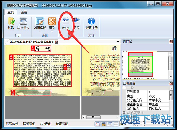 图：复制书本文字