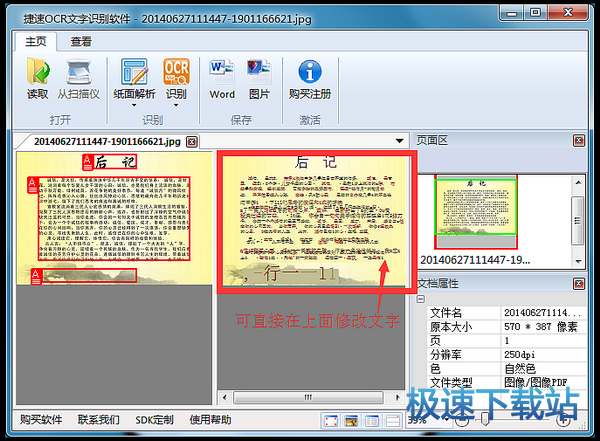 图：复制书本文字
