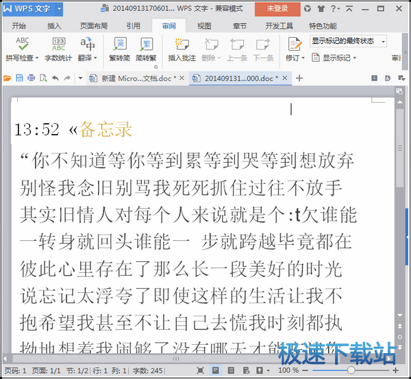 图：图片文字转Word