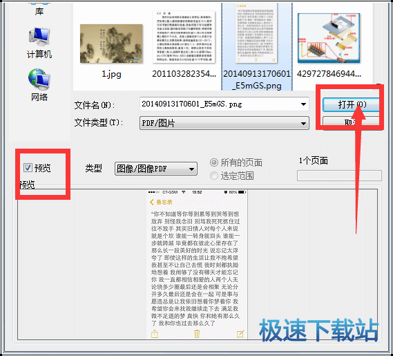 图：图片文字转Word
