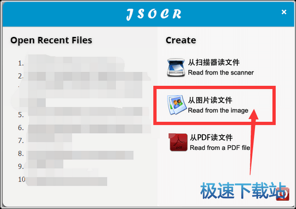 图：图片文字转Word