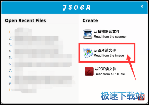 图：读取图片文字