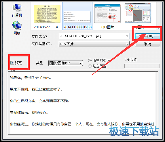 图：读取图片文字
