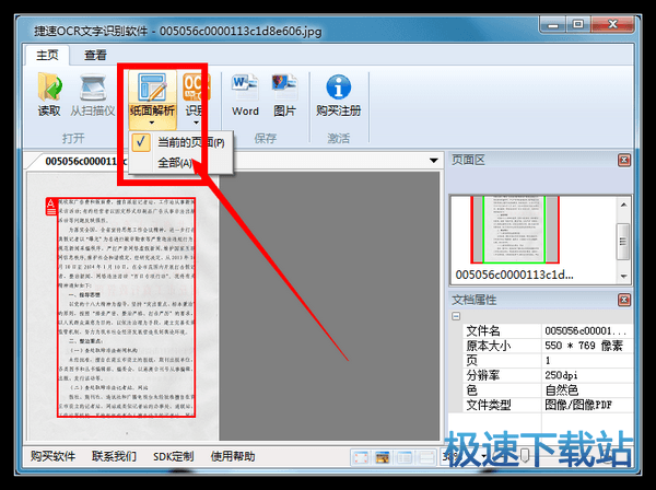 图：读取扫描文件