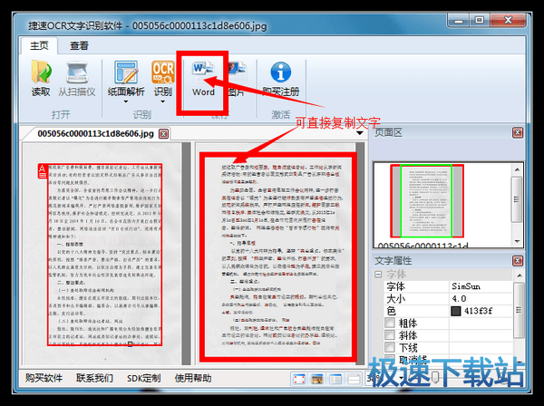 图：读取扫描文件