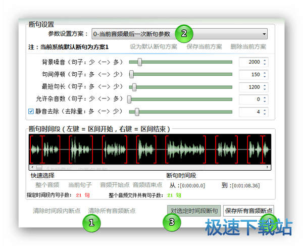图：智能断句
