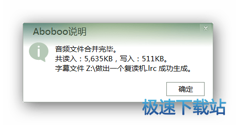 图：导出mp3文件