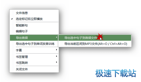 图：导出mp3文件