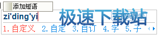 图：自定义短语