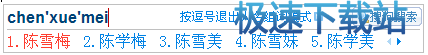图：人名智能组词模式