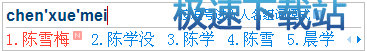 图：人名智能组词模式