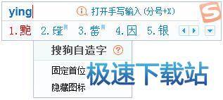 图：搜狗自造字