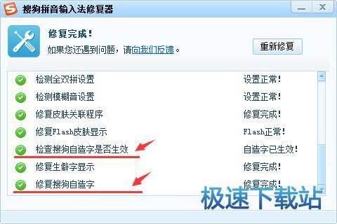 图：搜狗自造字