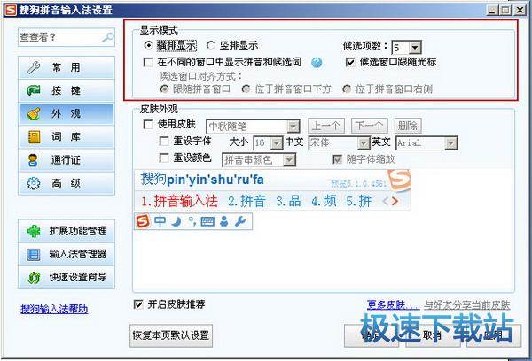 图：皮肤模式