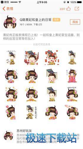图：BlueStacks