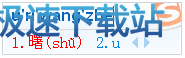 图：U模式笔画输入