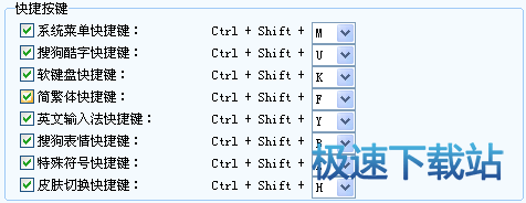 图：按键设置选项卡