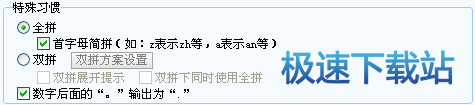 图：词库选项卡
