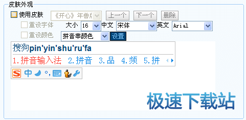 图：外观选项卡