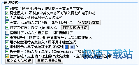 图：高级选项卡