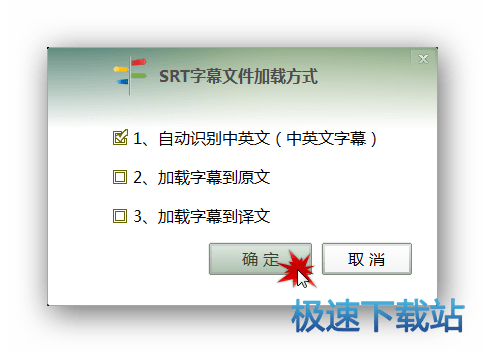 图：加载字幕