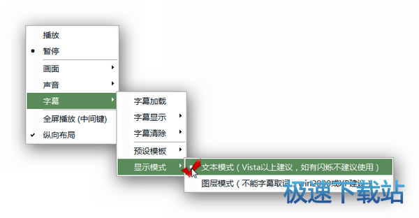 图：加载字幕