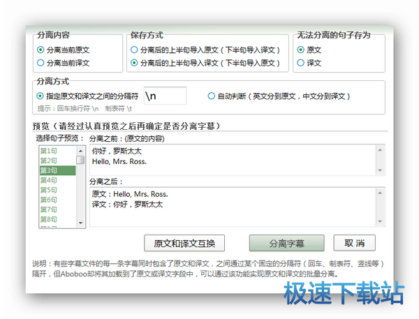 图：字幕分离器