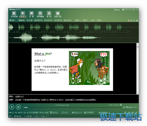 图：使用课件