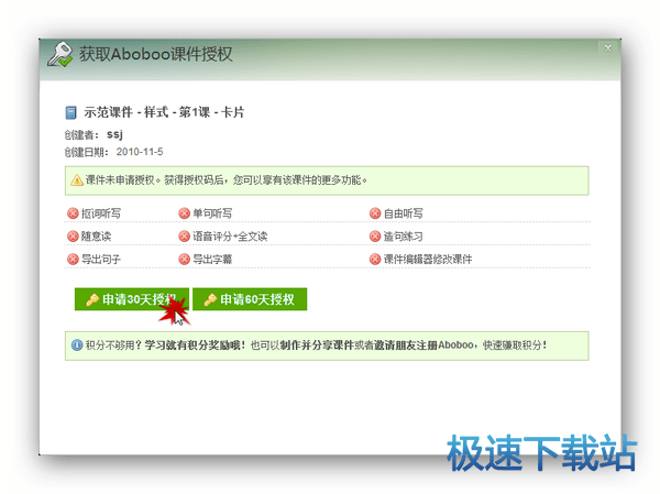 图：课件授权