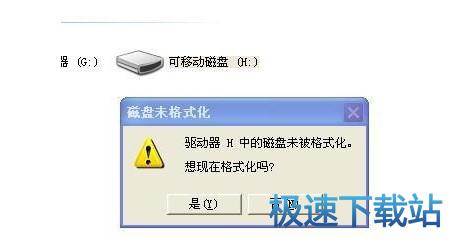 图：U盘数据恢复