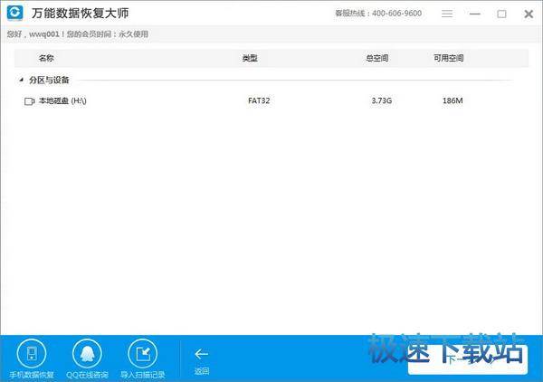 图：U盘数据恢复