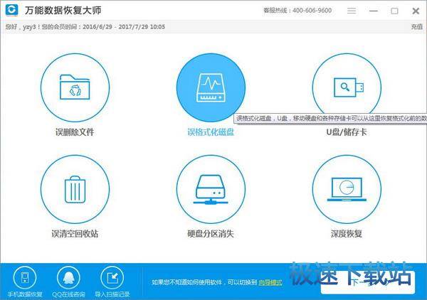 图：U盘数据恢复