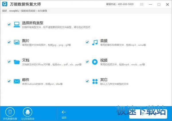 图：U盘数据恢复