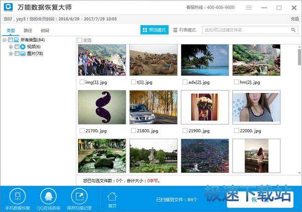 图：SD卡数据恢复