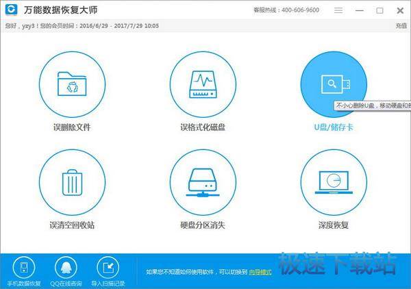 图：SD卡数据恢复