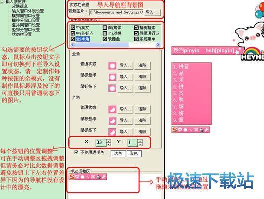 图：皮肤编辑器使用教程