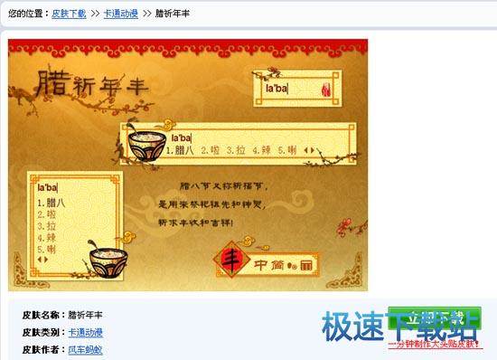 图：皮肤上传