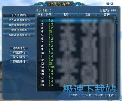 图：神魔异志录