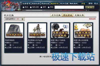 图：诛仙仙府