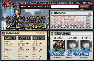 图：诛仙仙府
