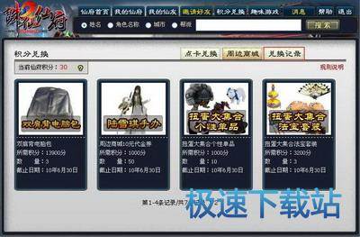 图：诛仙仙府