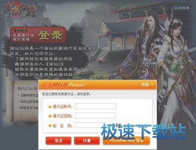 图：仙府激活流程