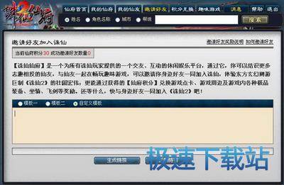 图：仙府激活流程